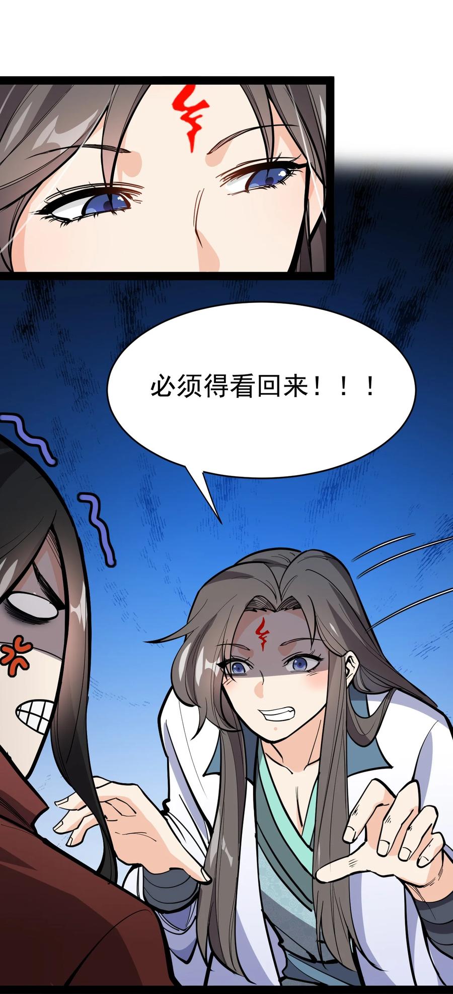 《仙王的日常生活》143 凌辱！ 第45页
