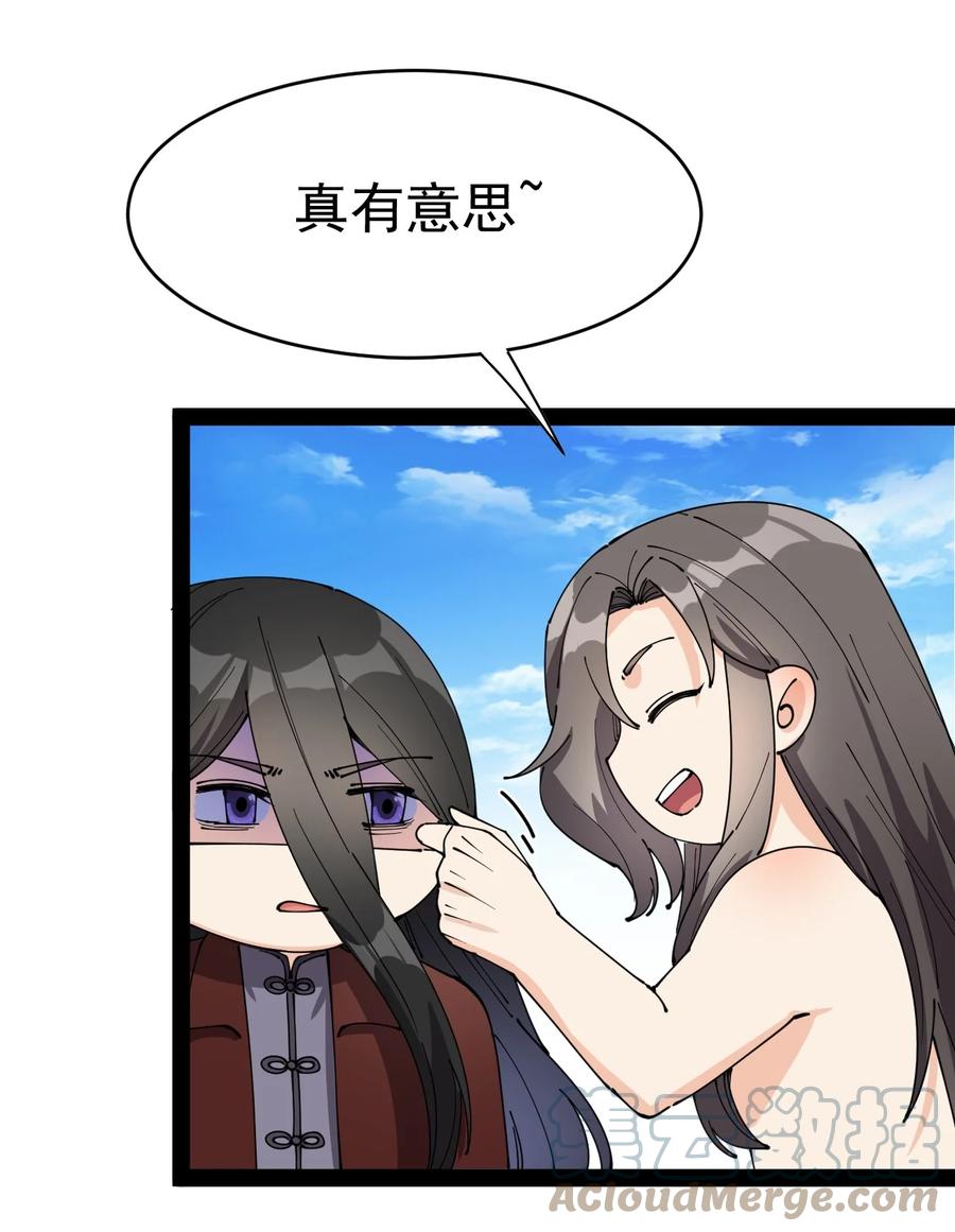 《仙王的日常生活》143 凌辱！ 第34页