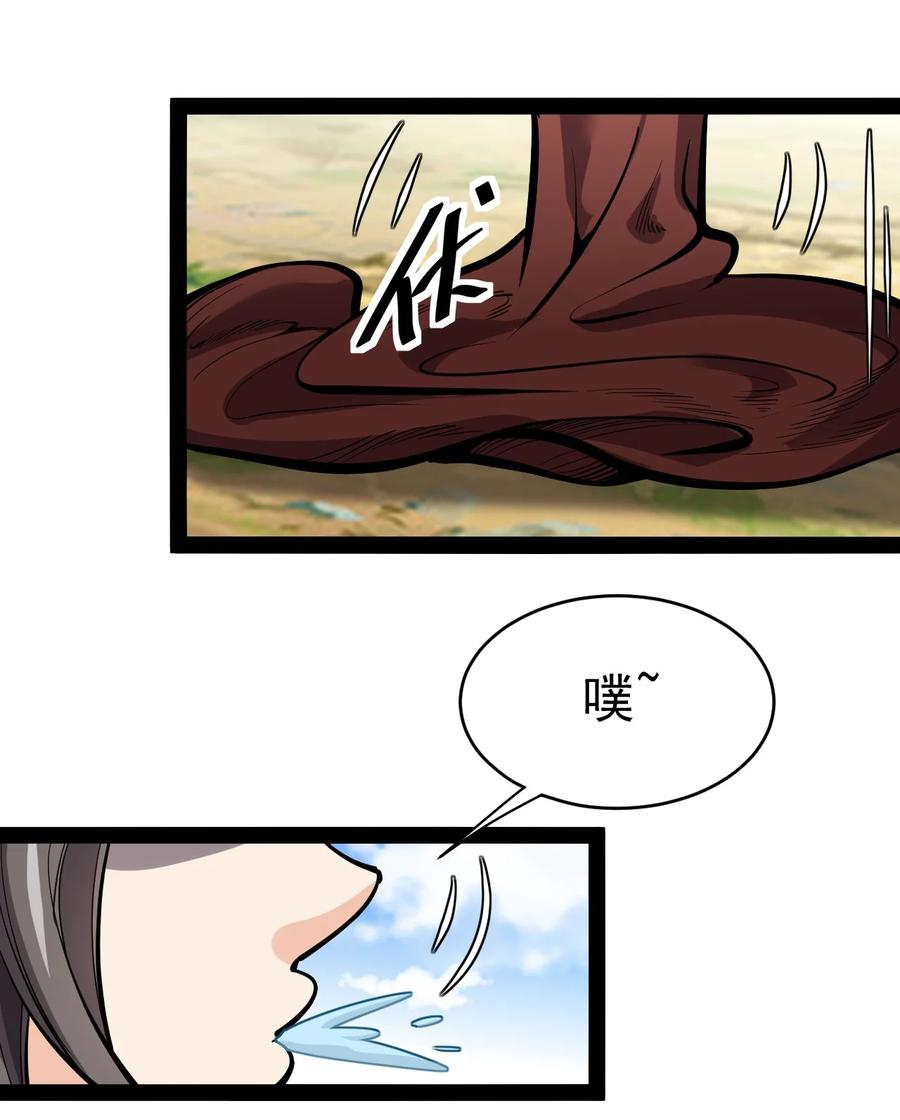 《仙王的日常生活》143 凌辱！ 第48页