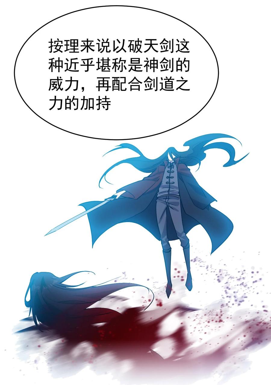 《仙王的日常生活》143 凌辱！ 第8页