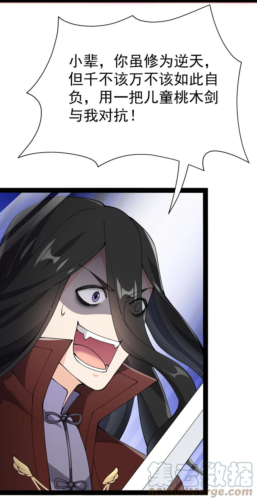 《仙王的日常生活》144 吾王 第16页