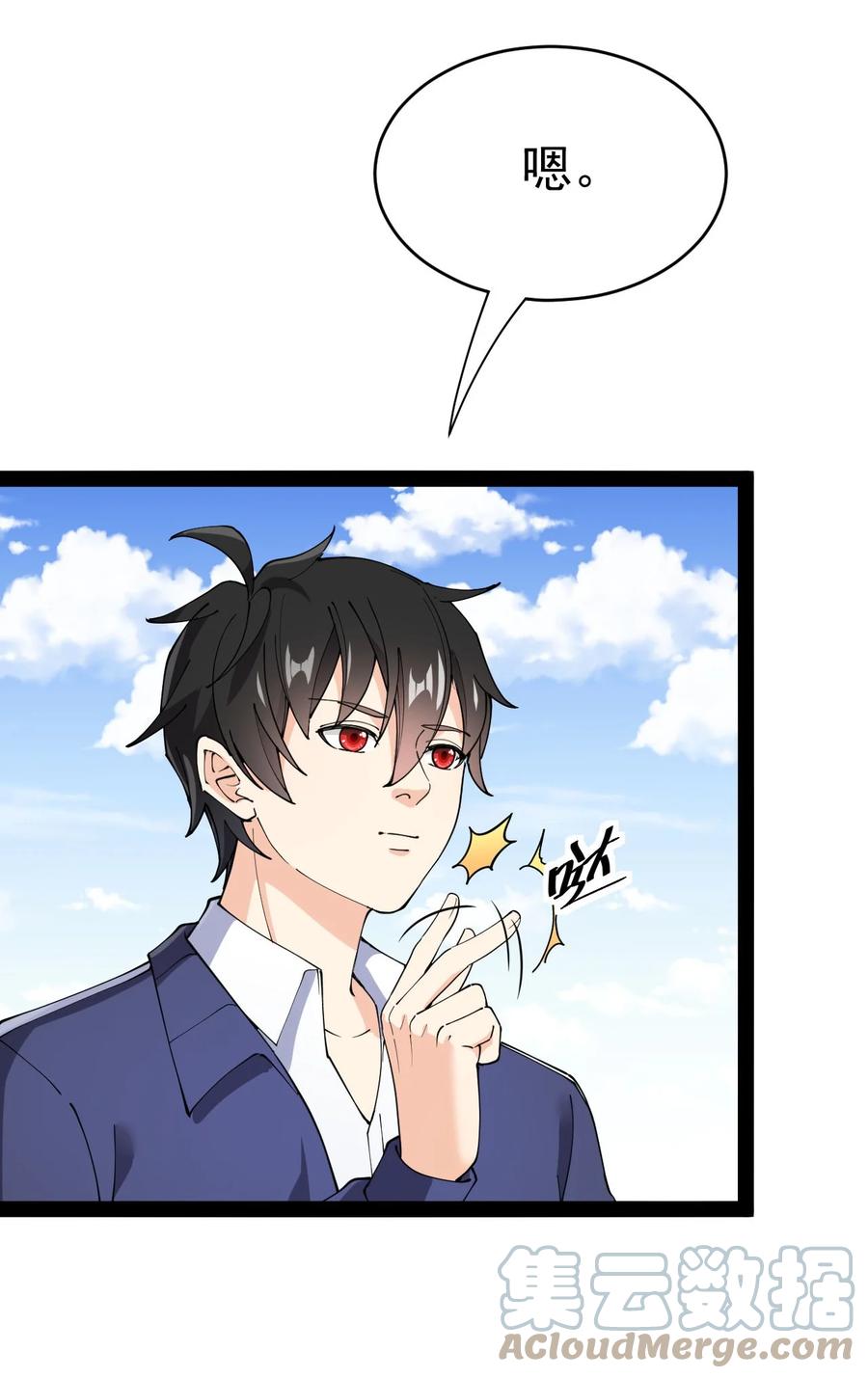 《仙王的日常生活》144 吾王 第7页