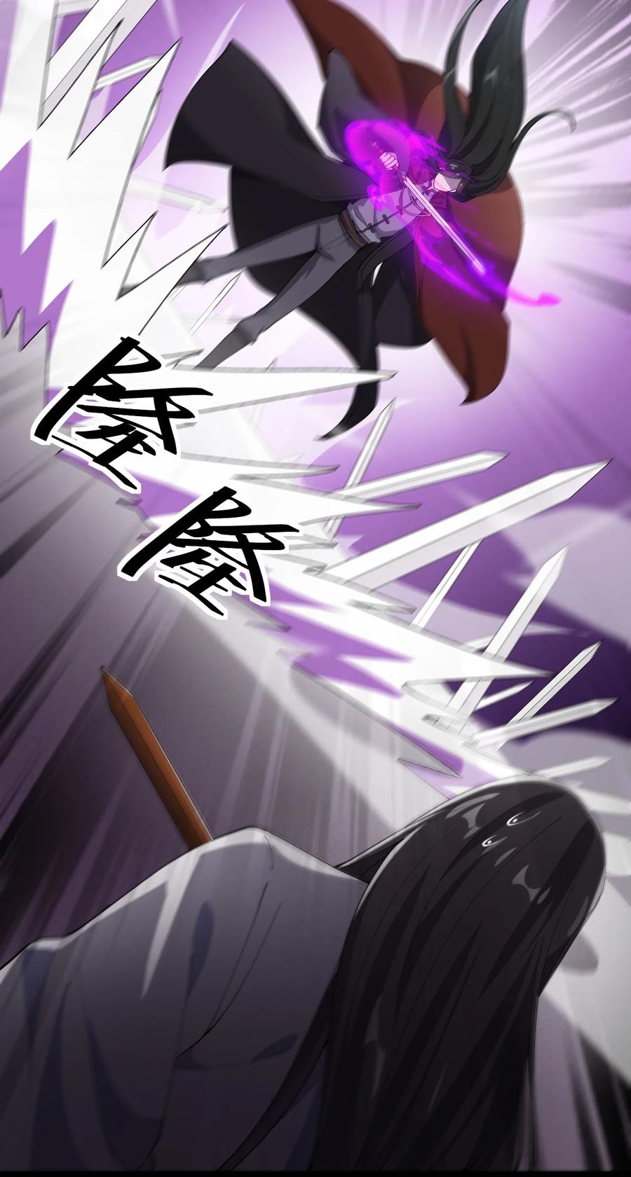《仙王的日常生活》144 吾王 第12页