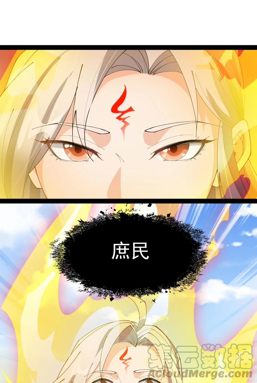 《仙王的日常生活》144 吾王 第28页