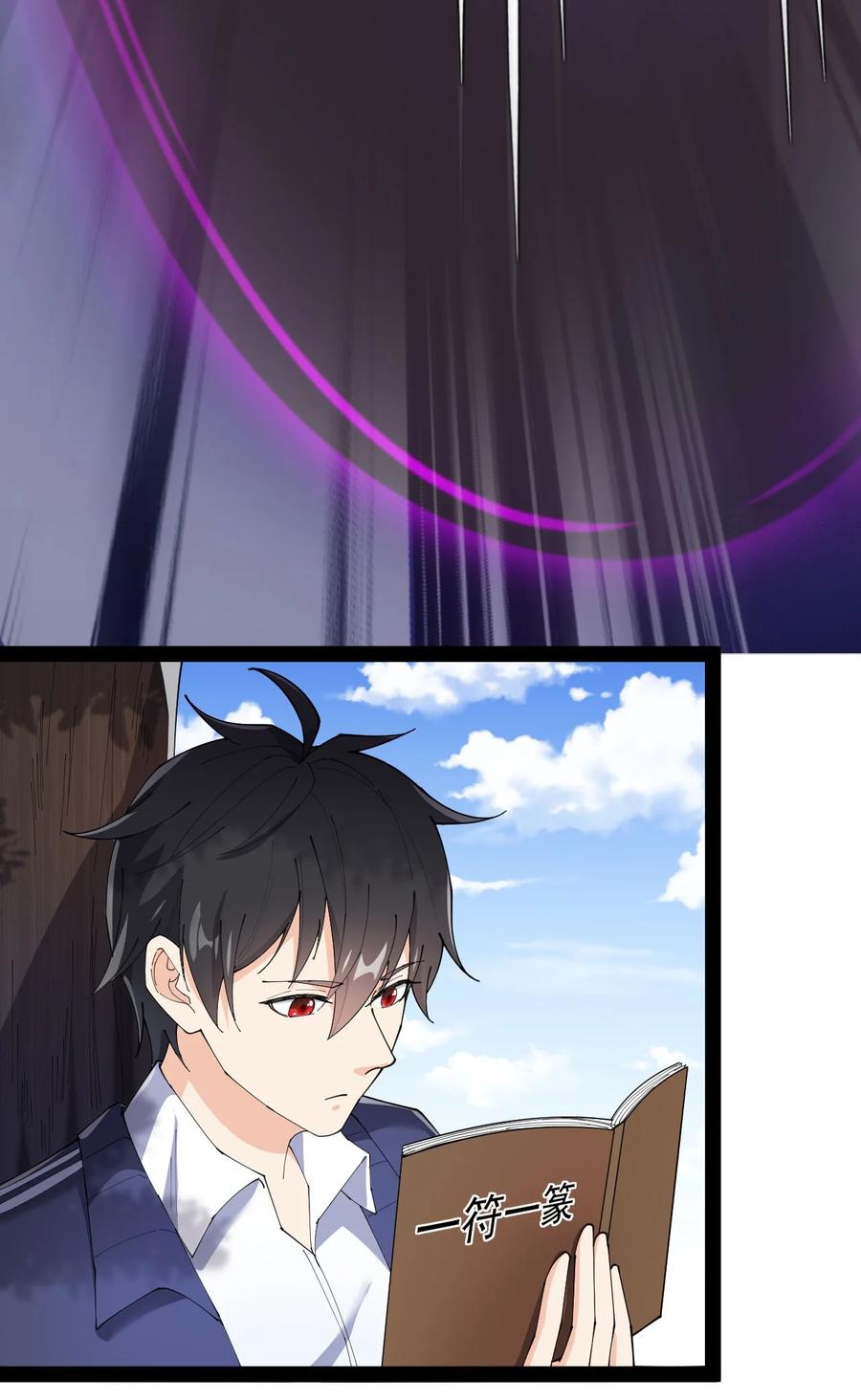 《仙王的日常生活》144 吾王 第20页
