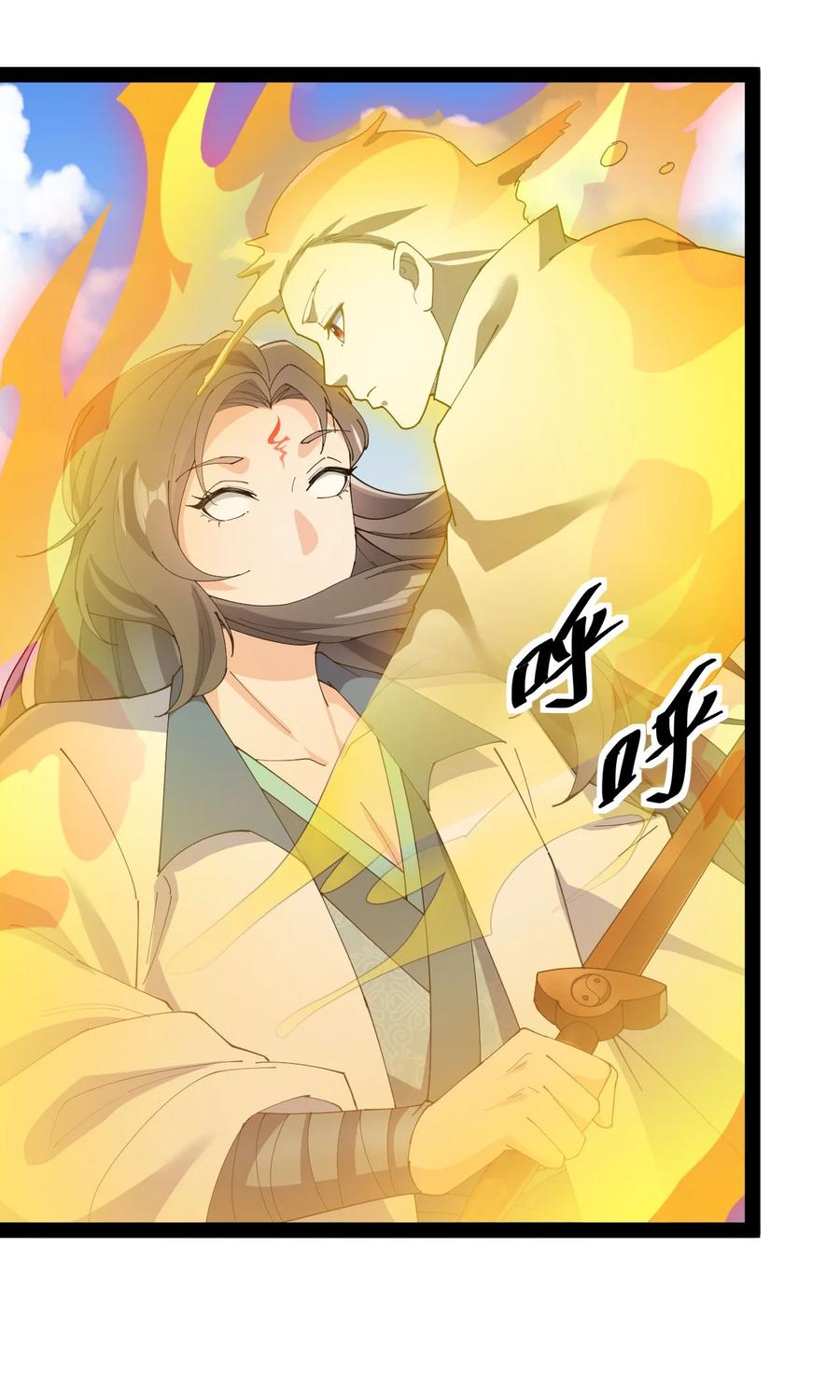 《仙王的日常生活》144 吾王 第27页