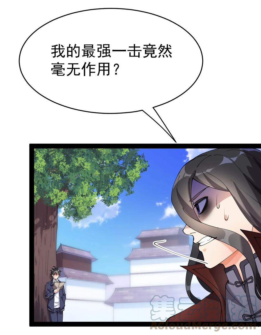 《仙王的日常生活》144 吾王 第31页