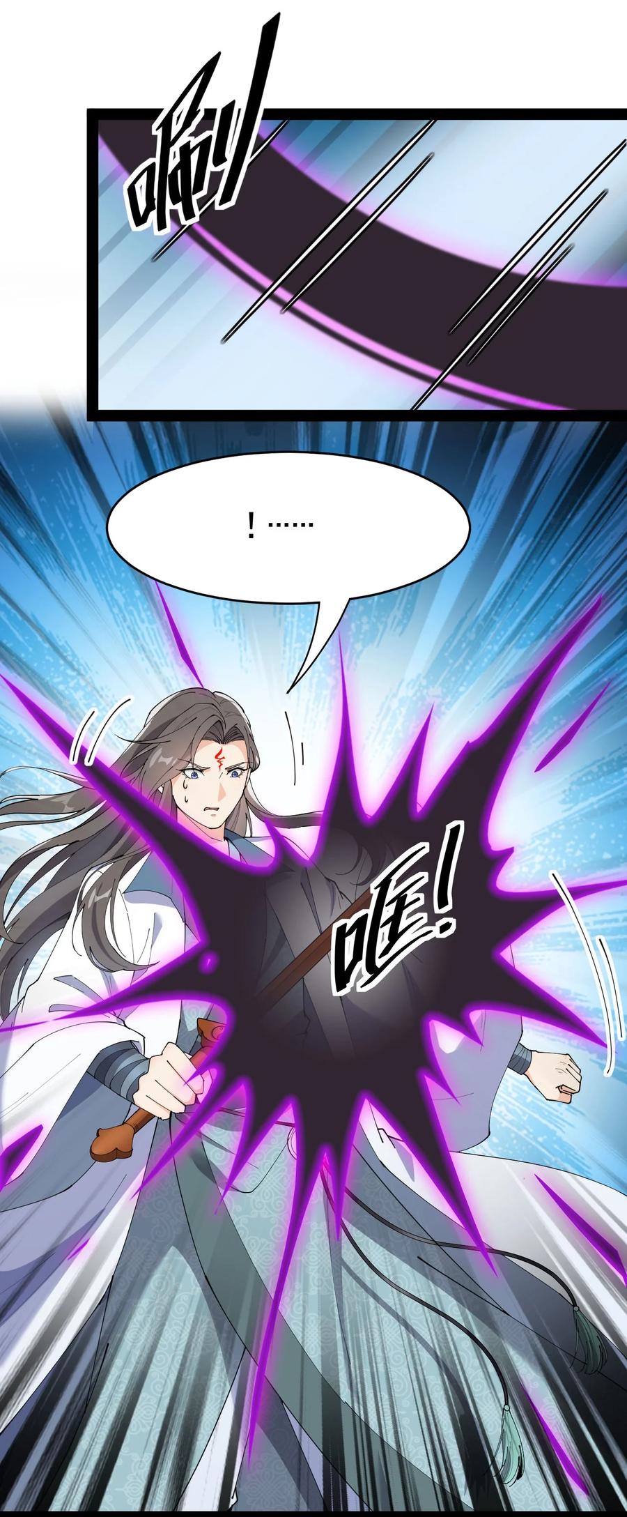 《仙王的日常生活》144 吾王 第21页
