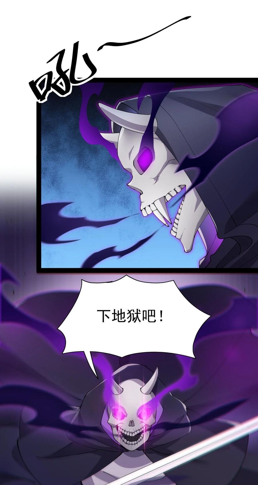 《仙王的日常生活》144 吾王 第14页