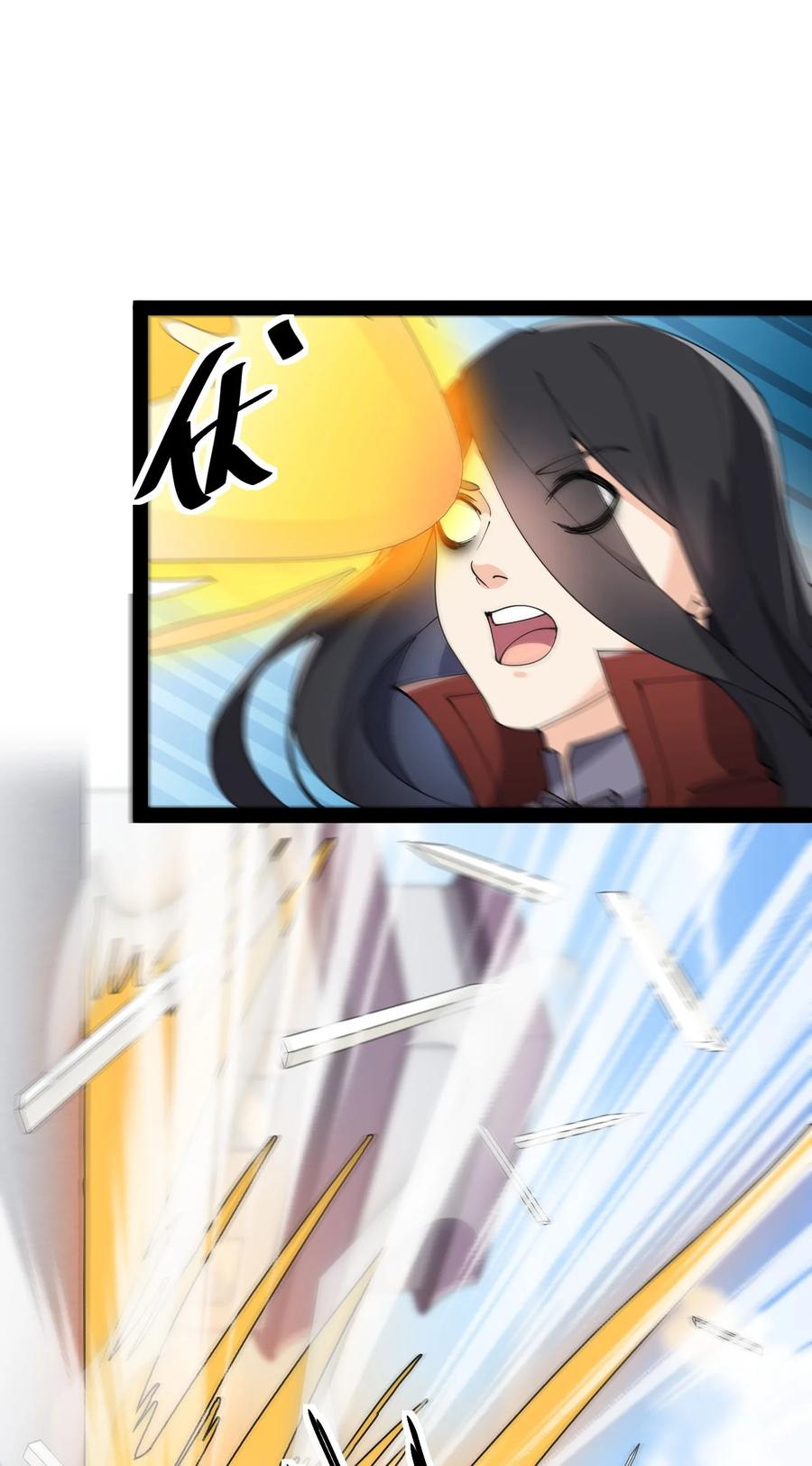 《仙王的日常生活》144 吾王 第44页