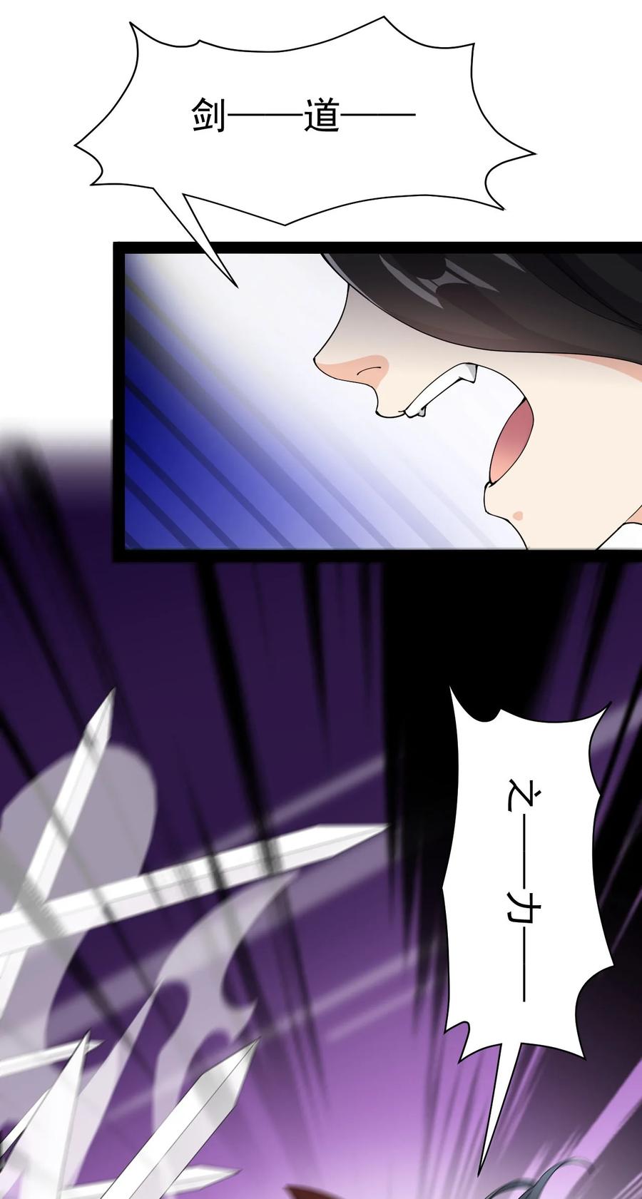 《仙王的日常生活》144 吾王 第11页