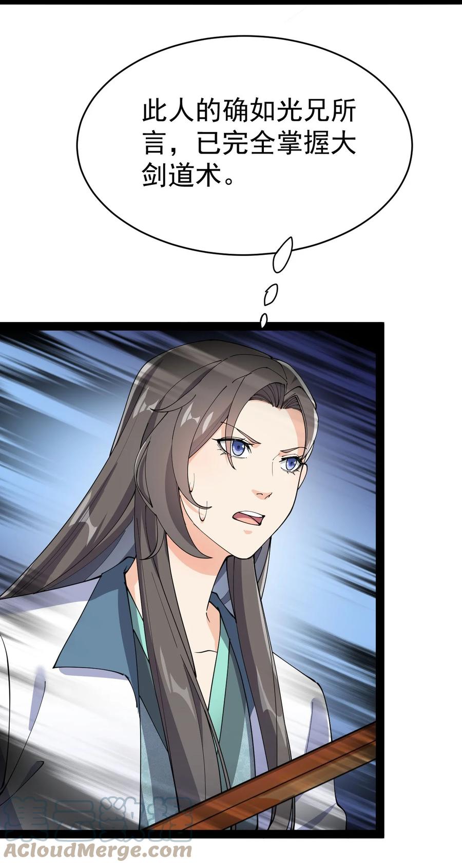《仙王的日常生活》144 吾王 第13页