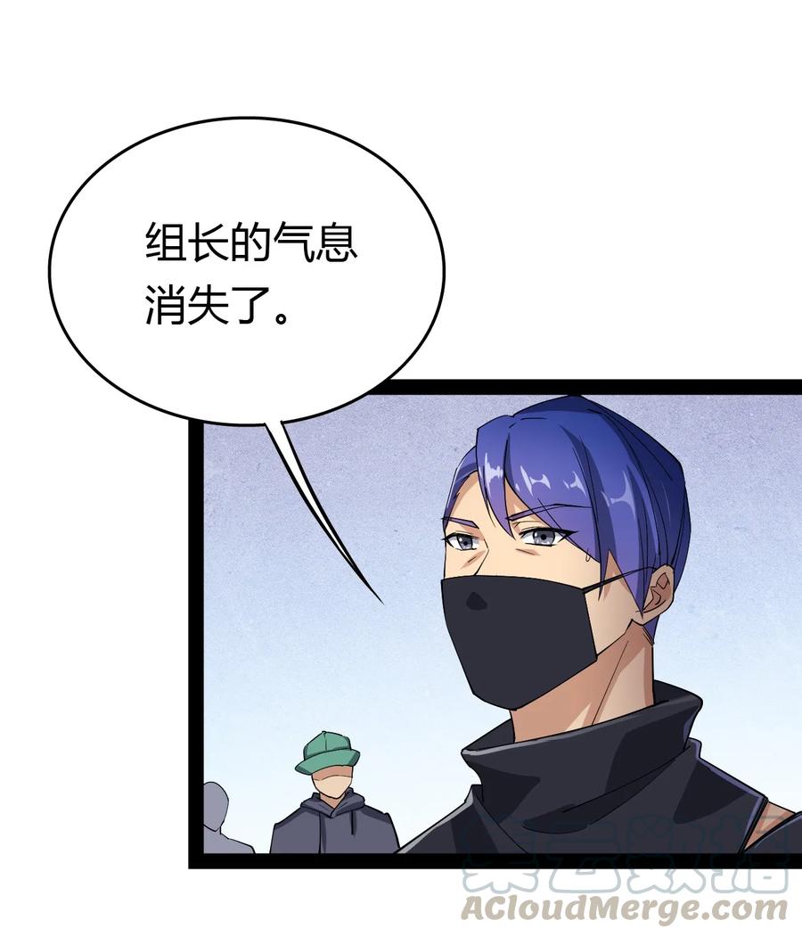 《仙王的日常生活》012 力的作用是相互的 第34页