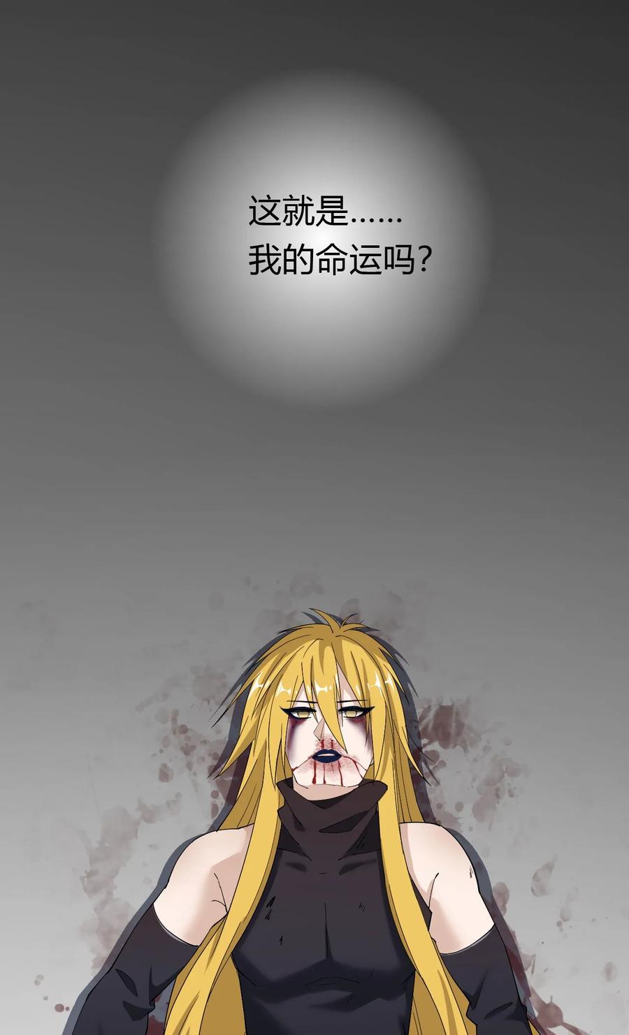 《仙王的日常生活》012 力的作用是相互的 第27页