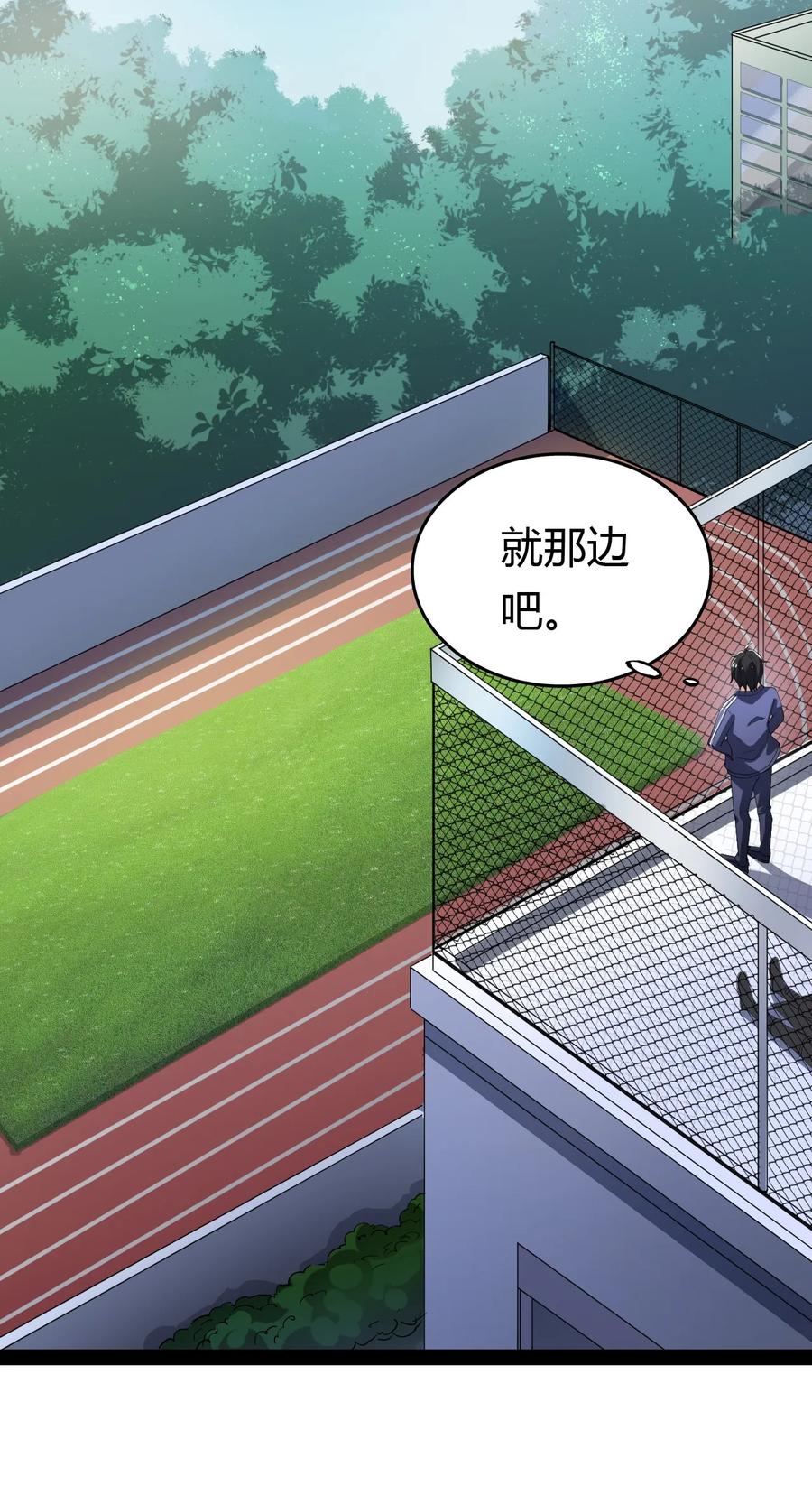《仙王的日常生活》012 力的作用是相互的 第39页