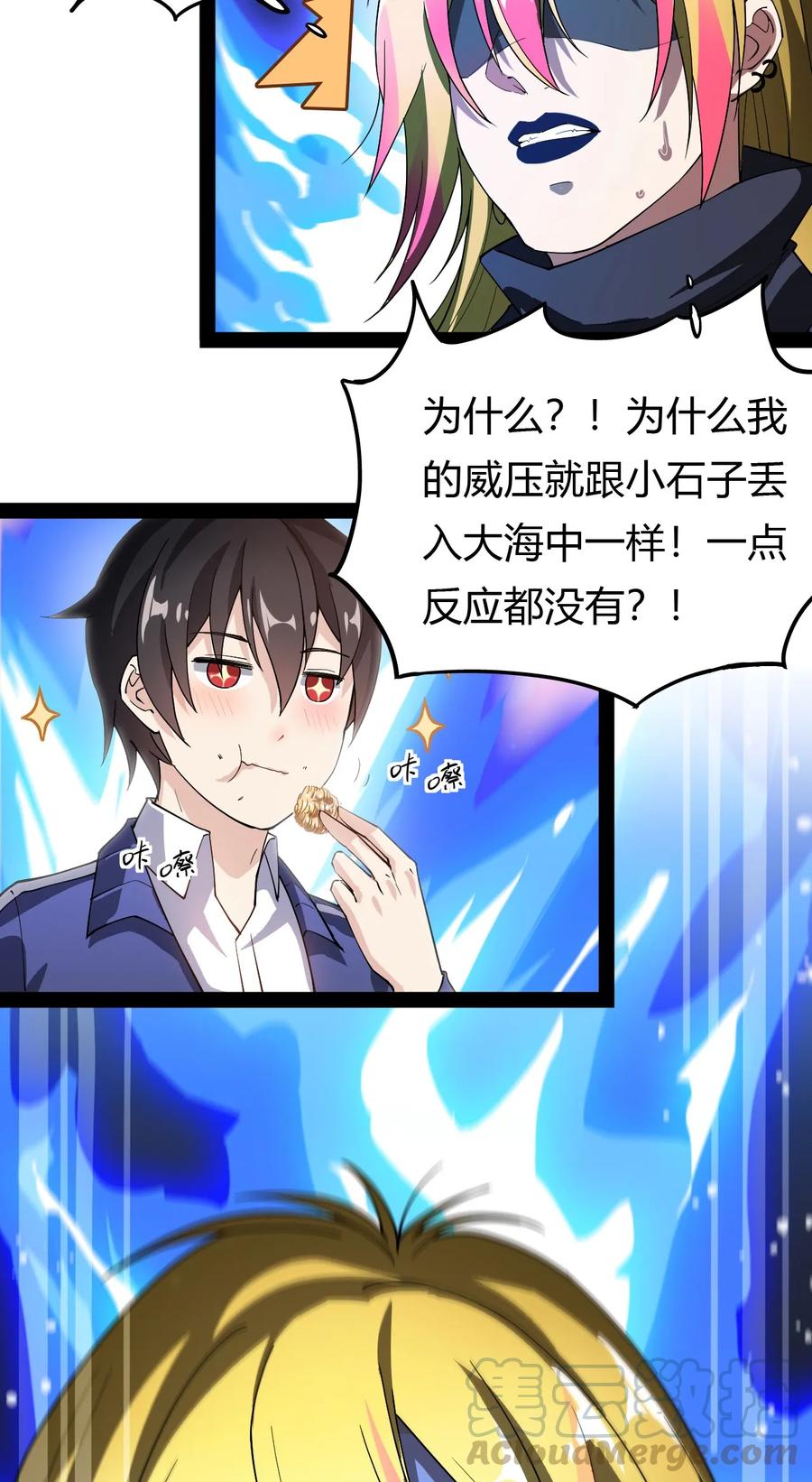 《仙王的日常生活》012 力的作用是相互的 第16页