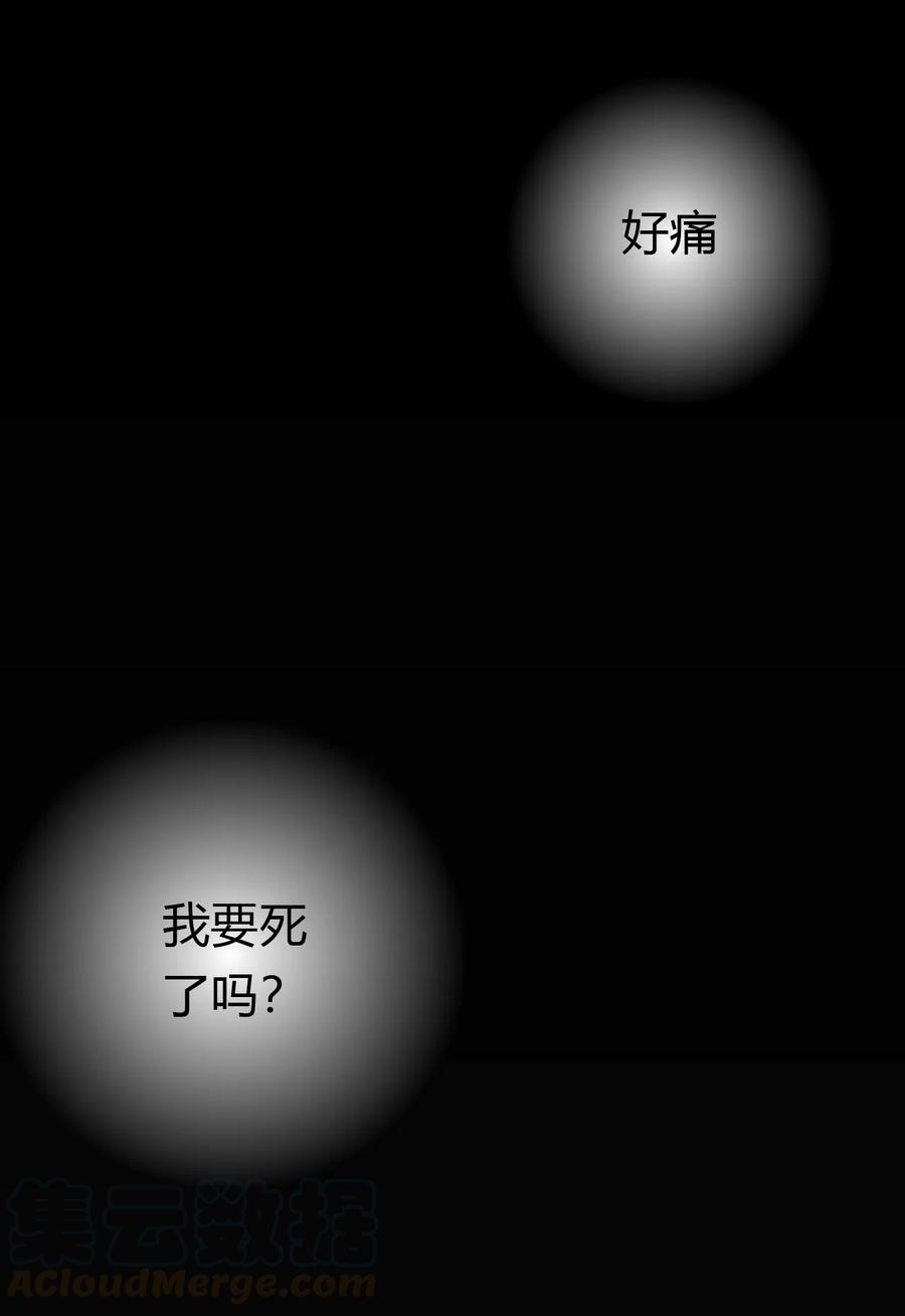 《仙王的日常生活》012 力的作用是相互的 第25页