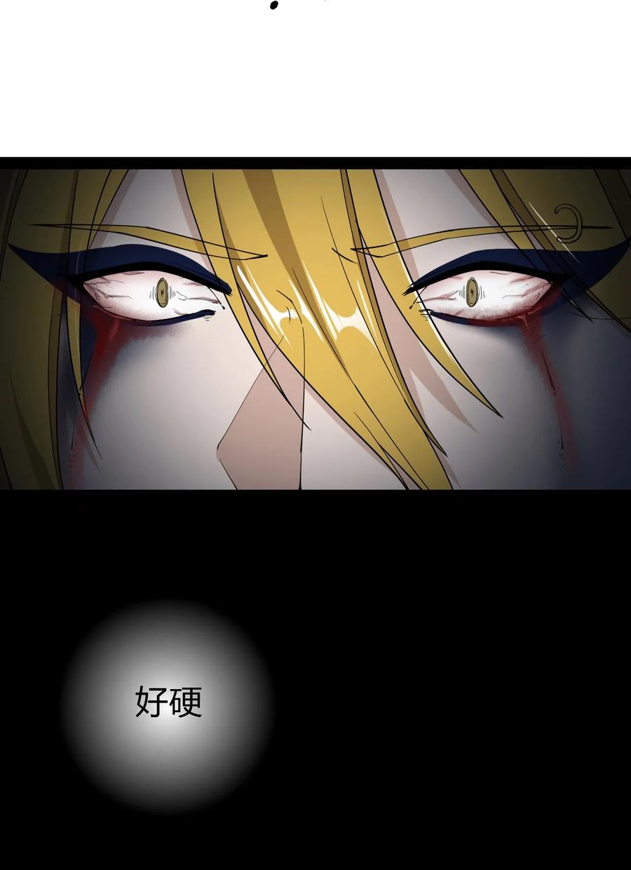 《仙王的日常生活》012 力的作用是相互的 第24页