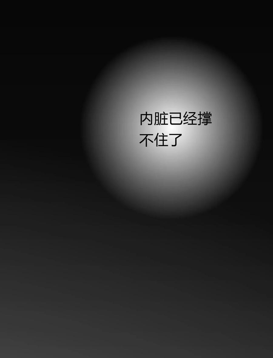 《仙王的日常生活》012 力的作用是相互的 第26页