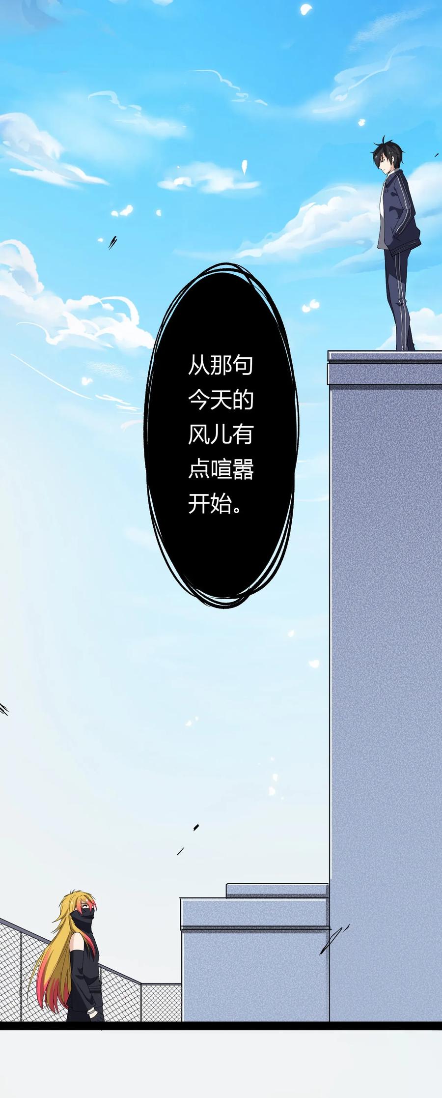 《仙王的日常生活》012 力的作用是相互的 第6页