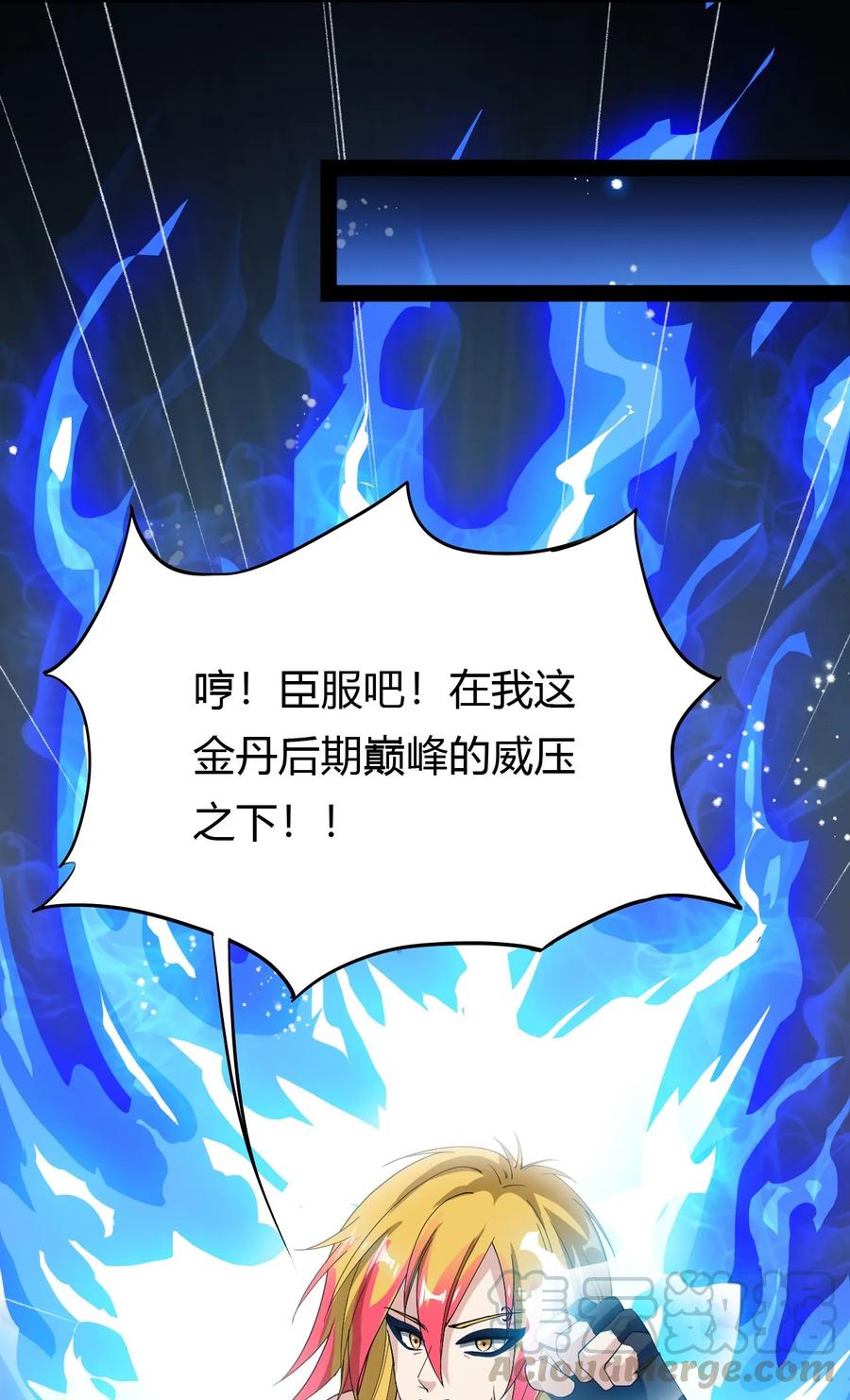 《仙王的日常生活》012 力的作用是相互的 第10页