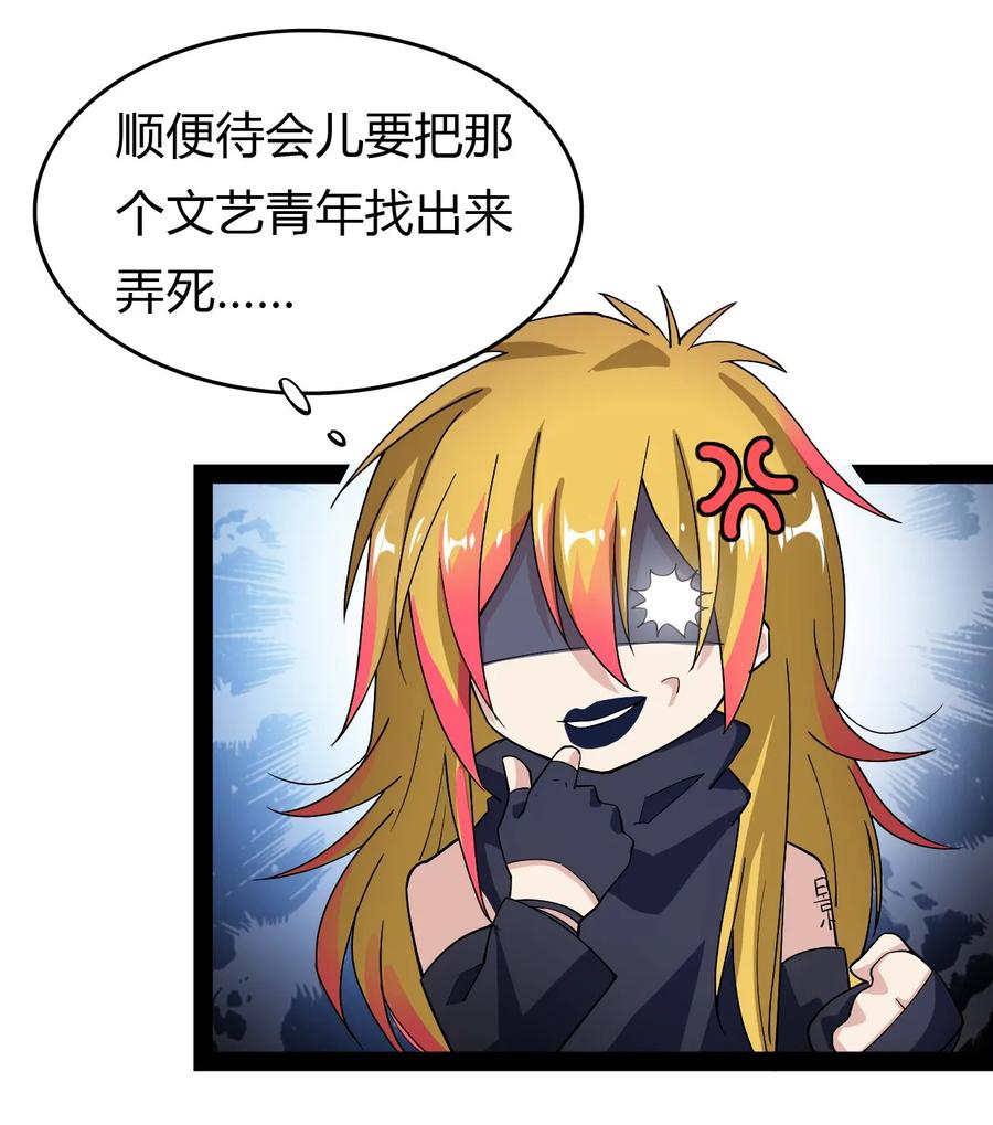 《仙王的日常生活》012 力的作用是相互的 第8页