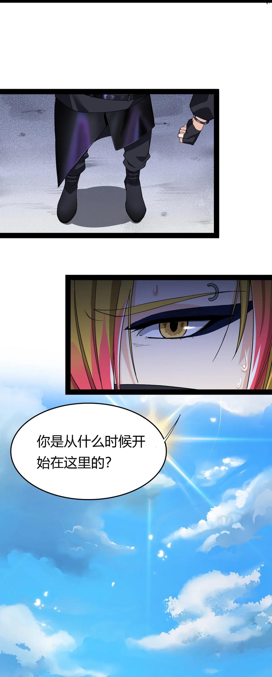 《仙王的日常生活》012 力的作用是相互的 第5页
