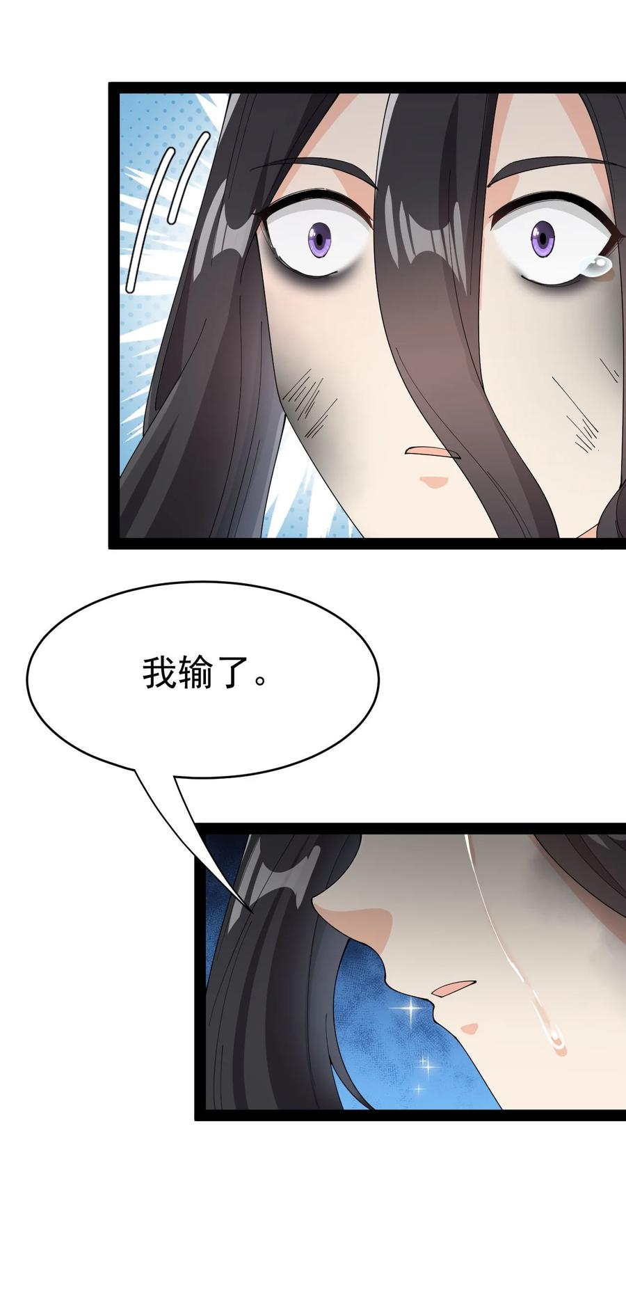 《仙王的日常生活》145 情报 第11页