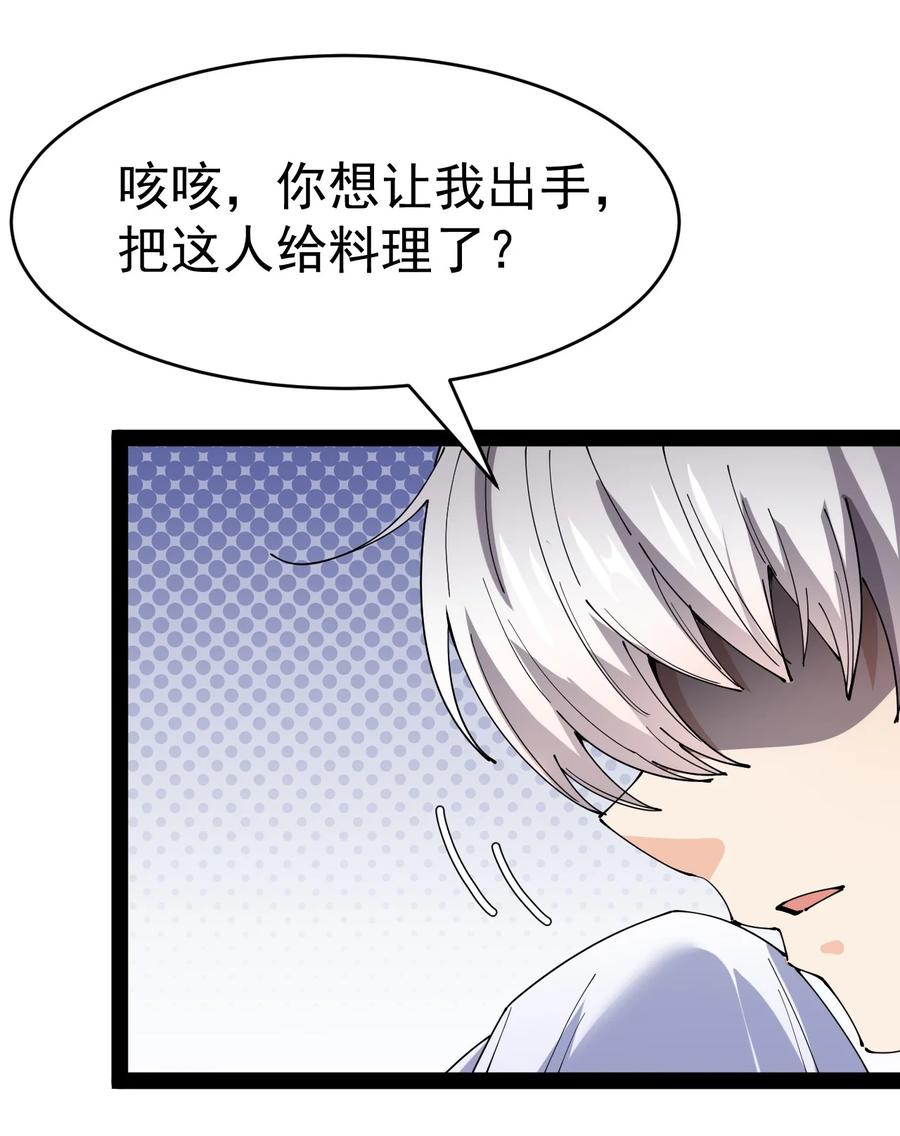 《仙王的日常生活》145 情报 第57页