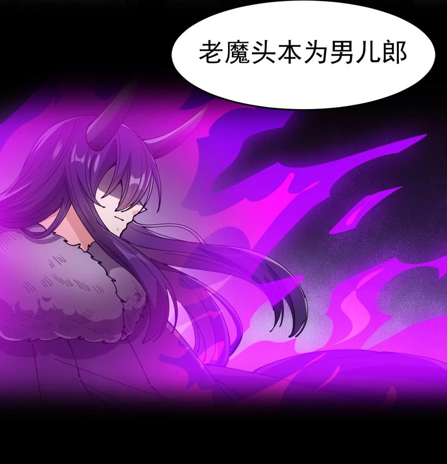 《仙王的日常生活》145 情报 第50页