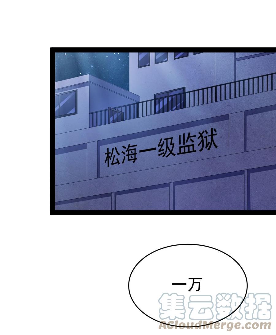 《仙王的日常生活》145 情报 第25页