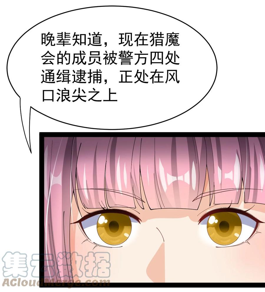 《仙王的日常生活》145 情报 第43页