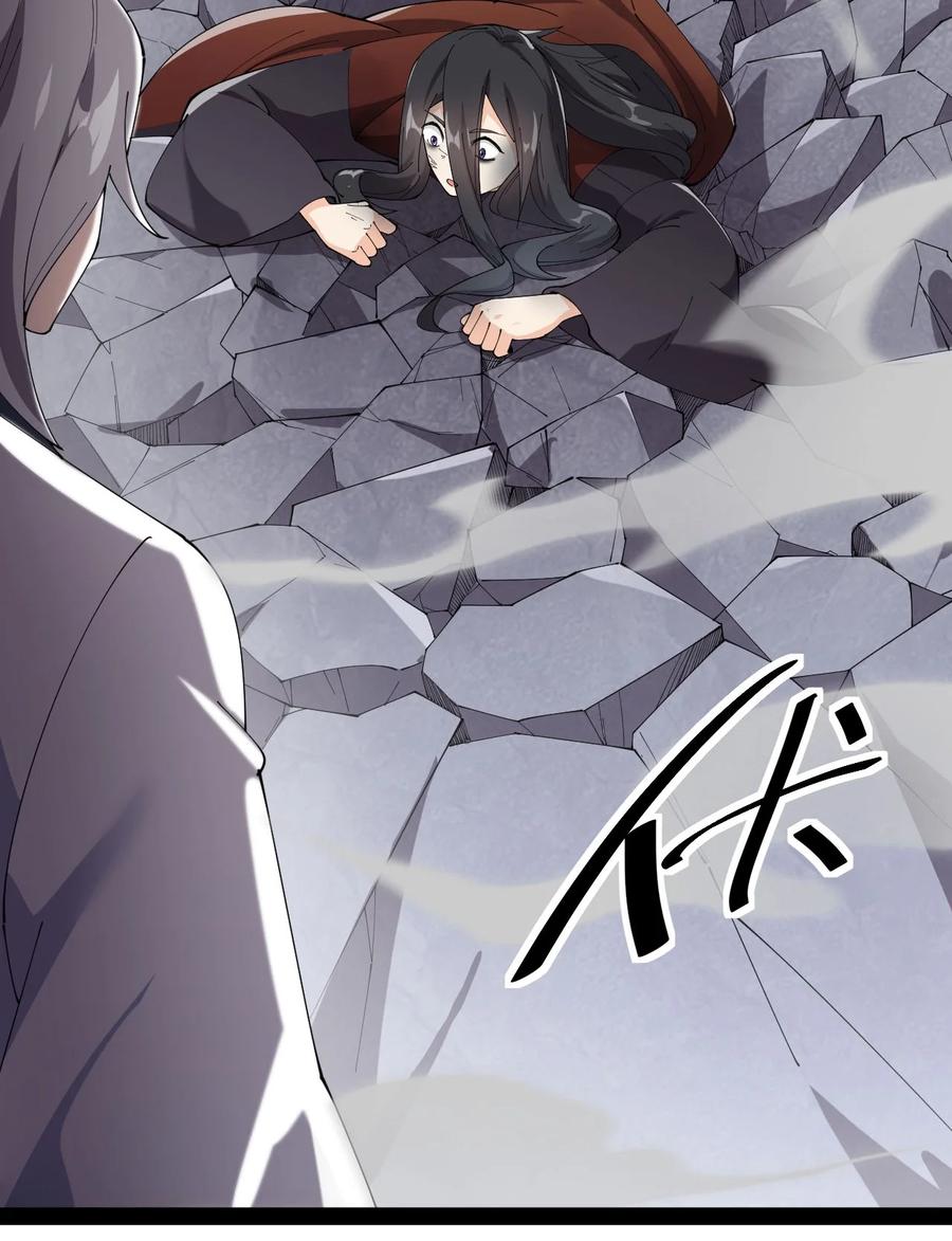 《仙王的日常生活》145 情报 第3页