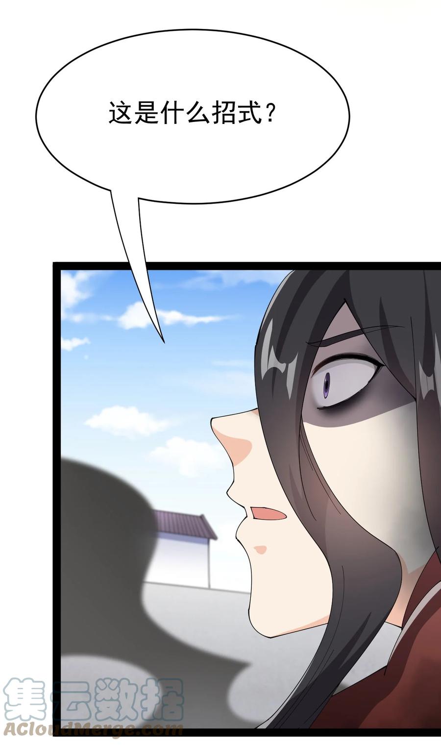 《仙王的日常生活》145 情报 第7页