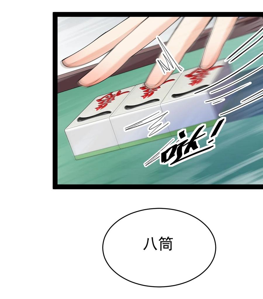 《仙王的日常生活》145 情报 第27页