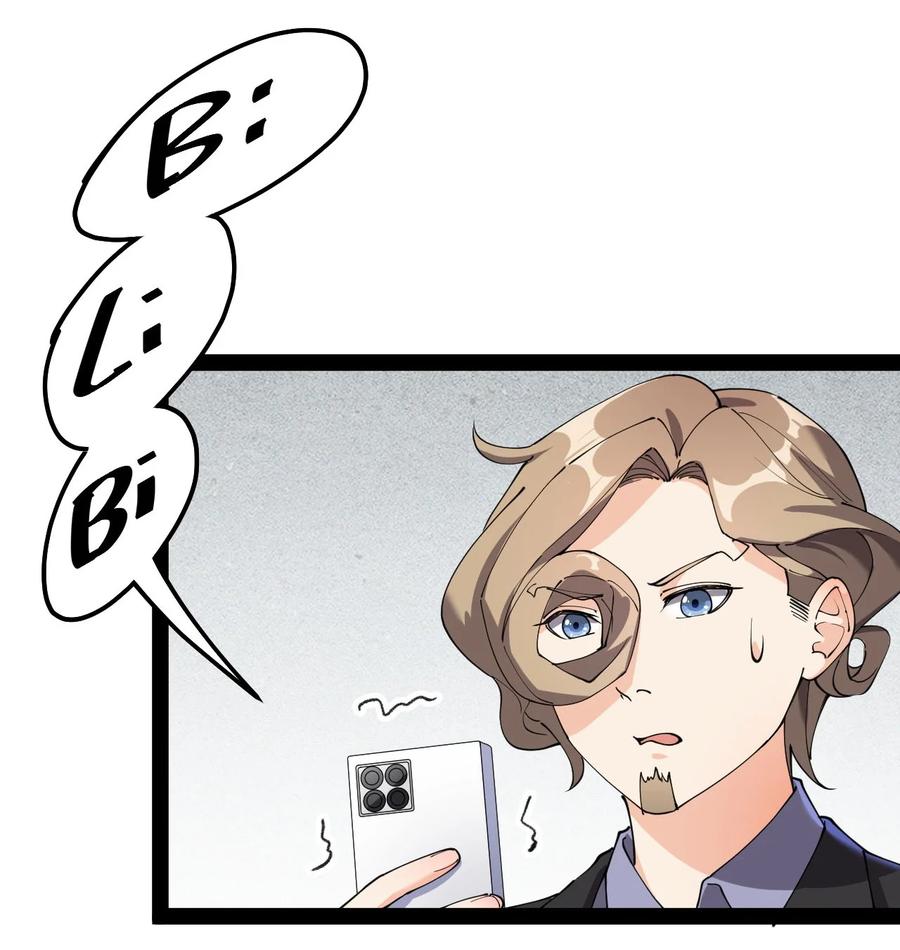 《仙王的日常生活》145 情报 第29页