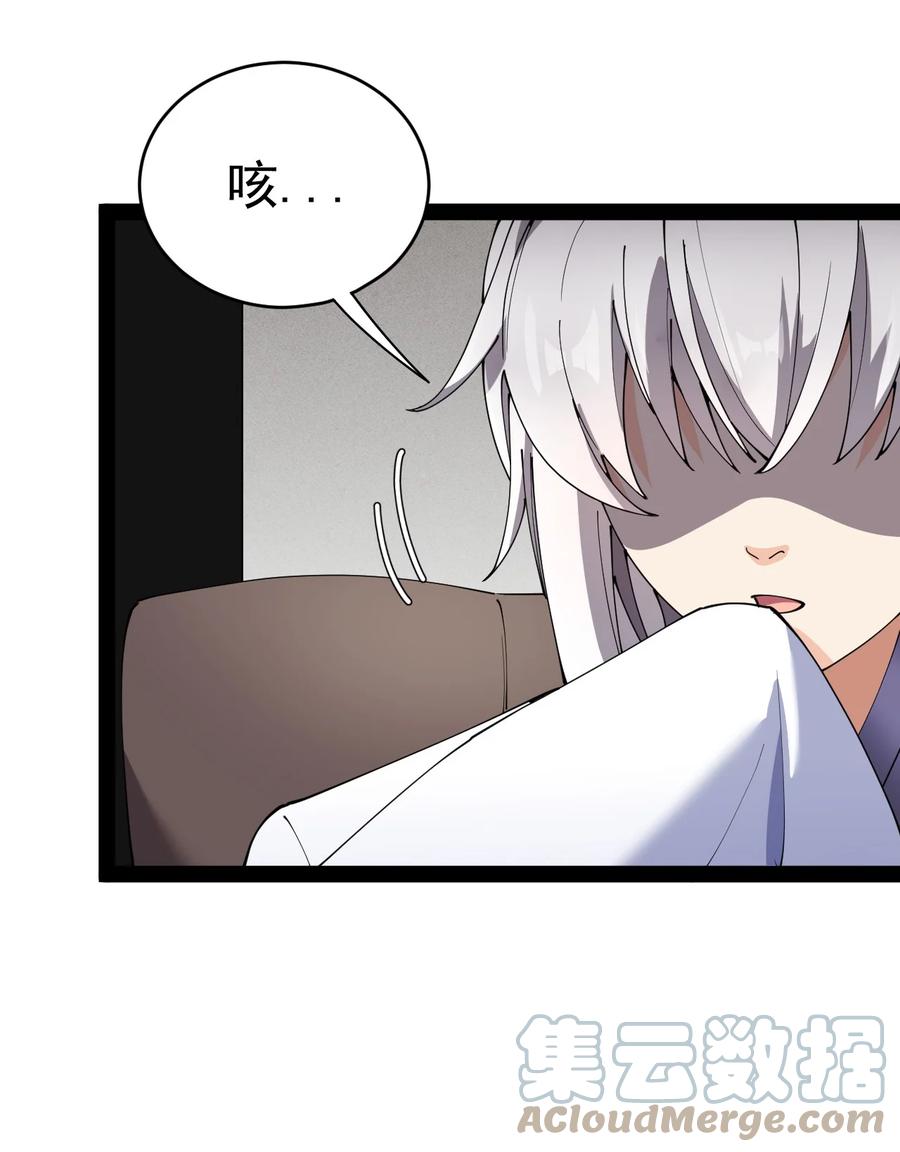 《仙王的日常生活》145 情报 第40页