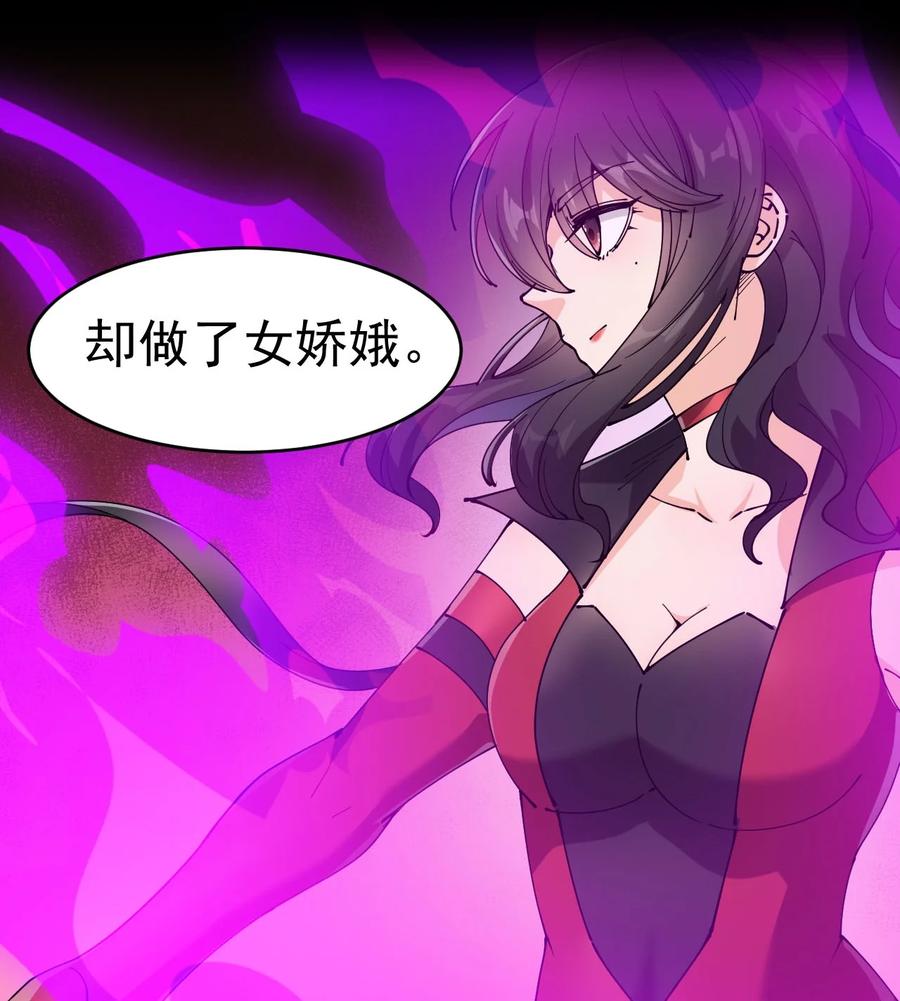 《仙王的日常生活》145 情报 第51页