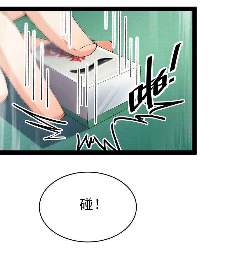 《仙王的日常生活》145 情报 第26页