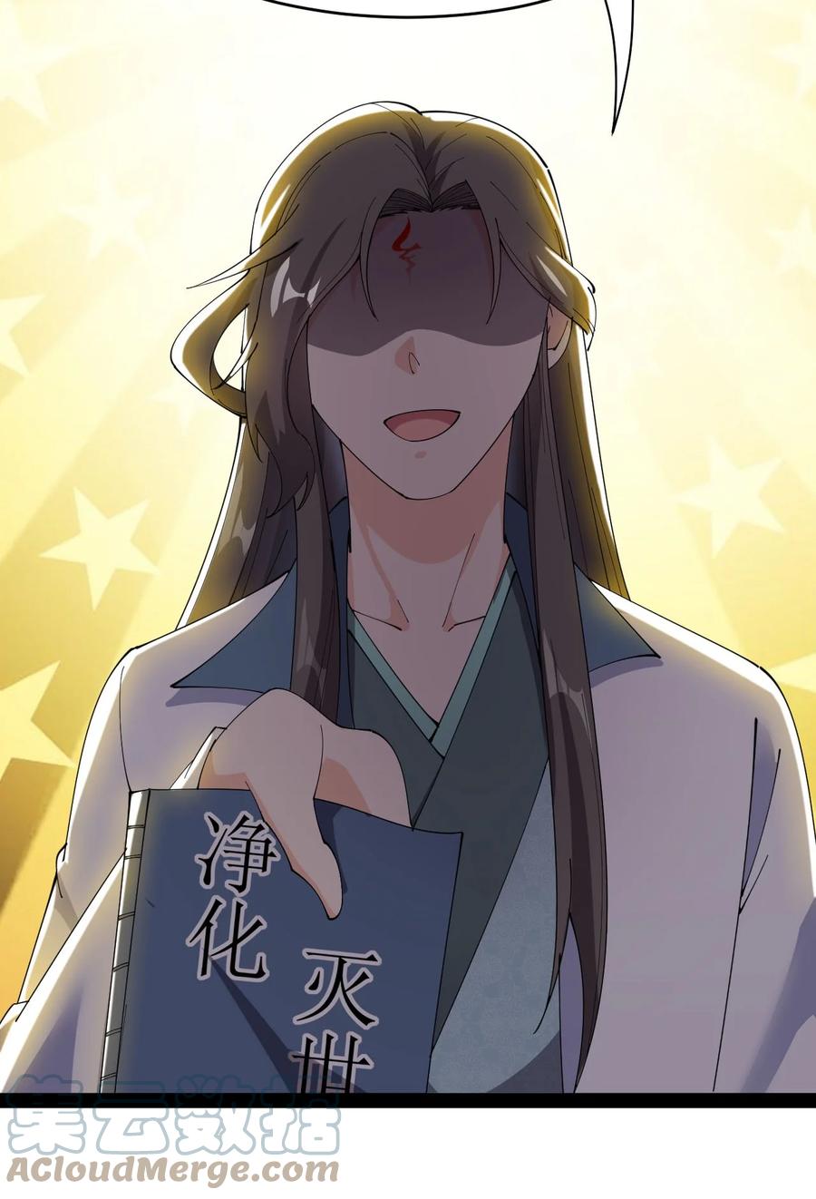 《仙王的日常生活》145 情报 第10页
