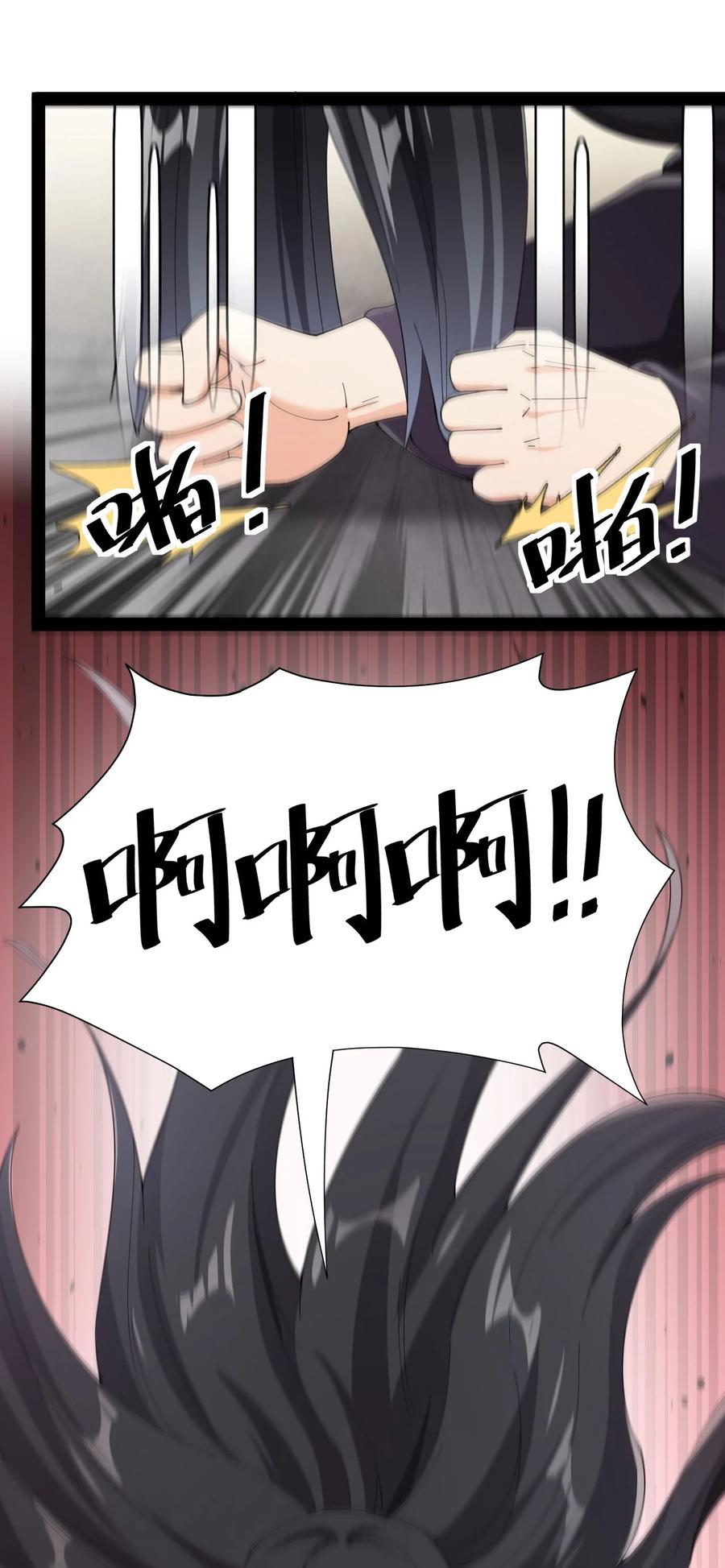 《仙王的日常生活》145 情报 第15页