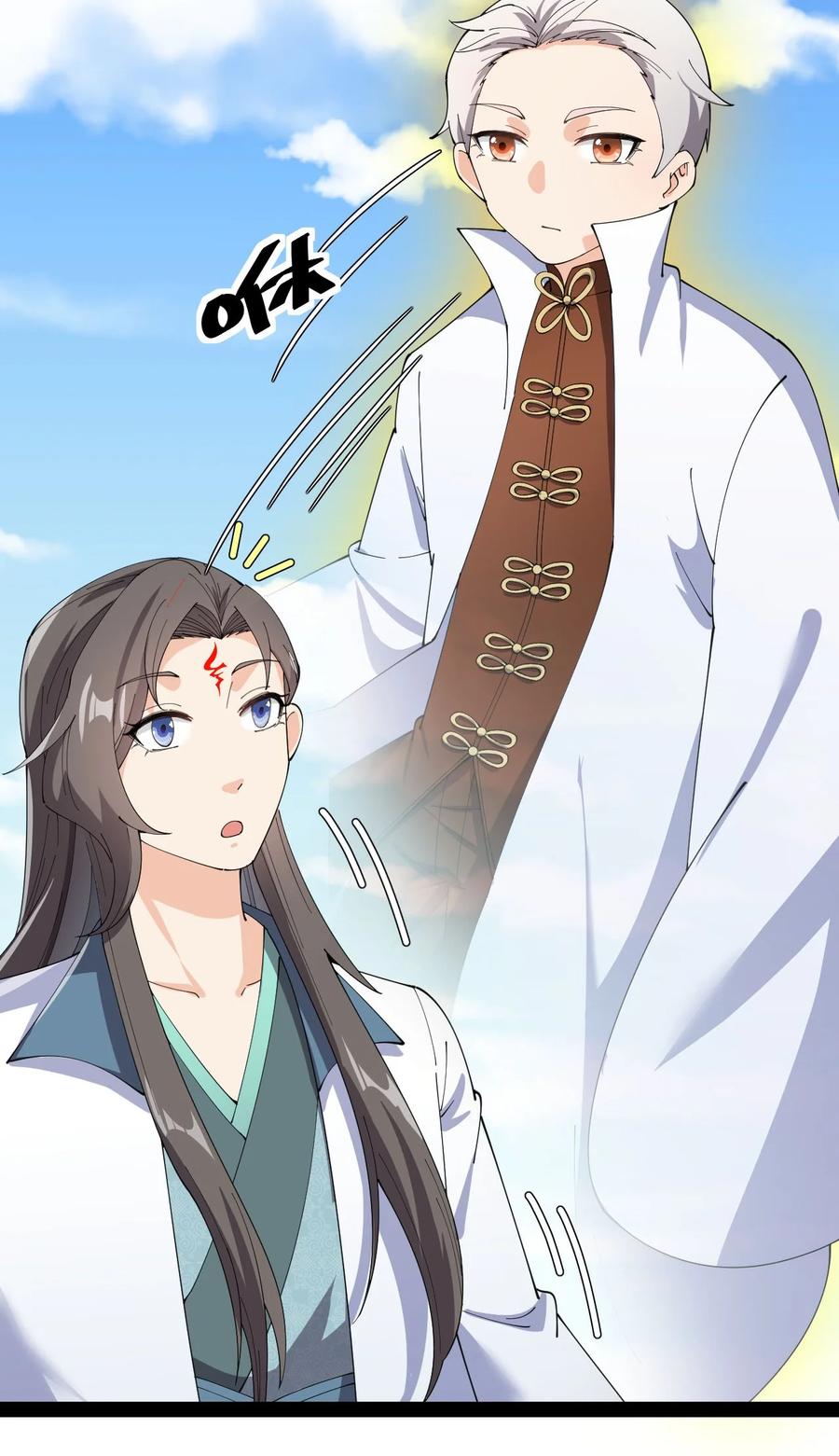 《仙王的日常生活》145 情报 第6页
