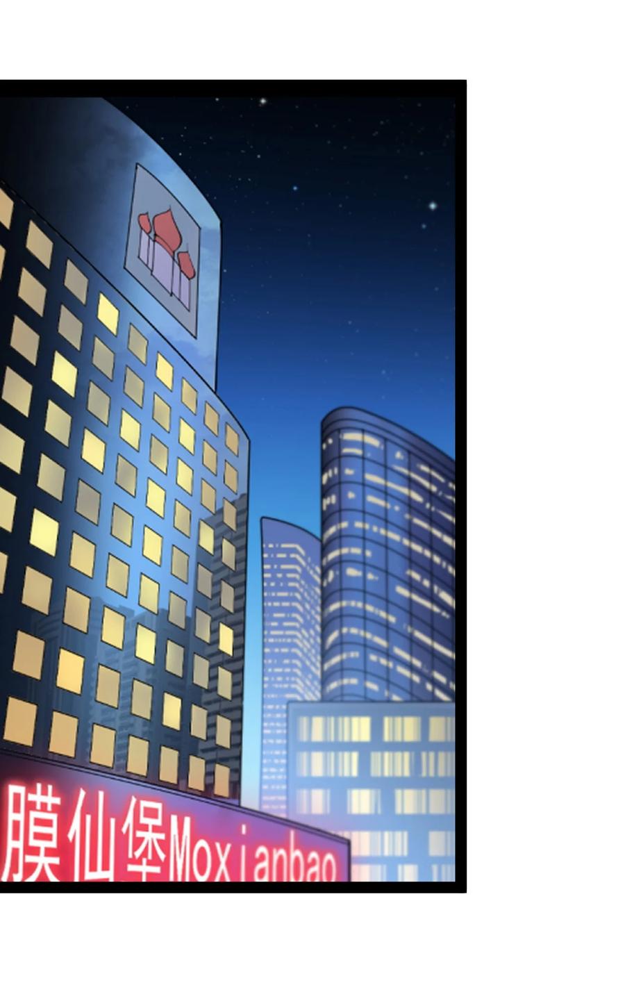 《仙王的日常生活》145 情报 第38页