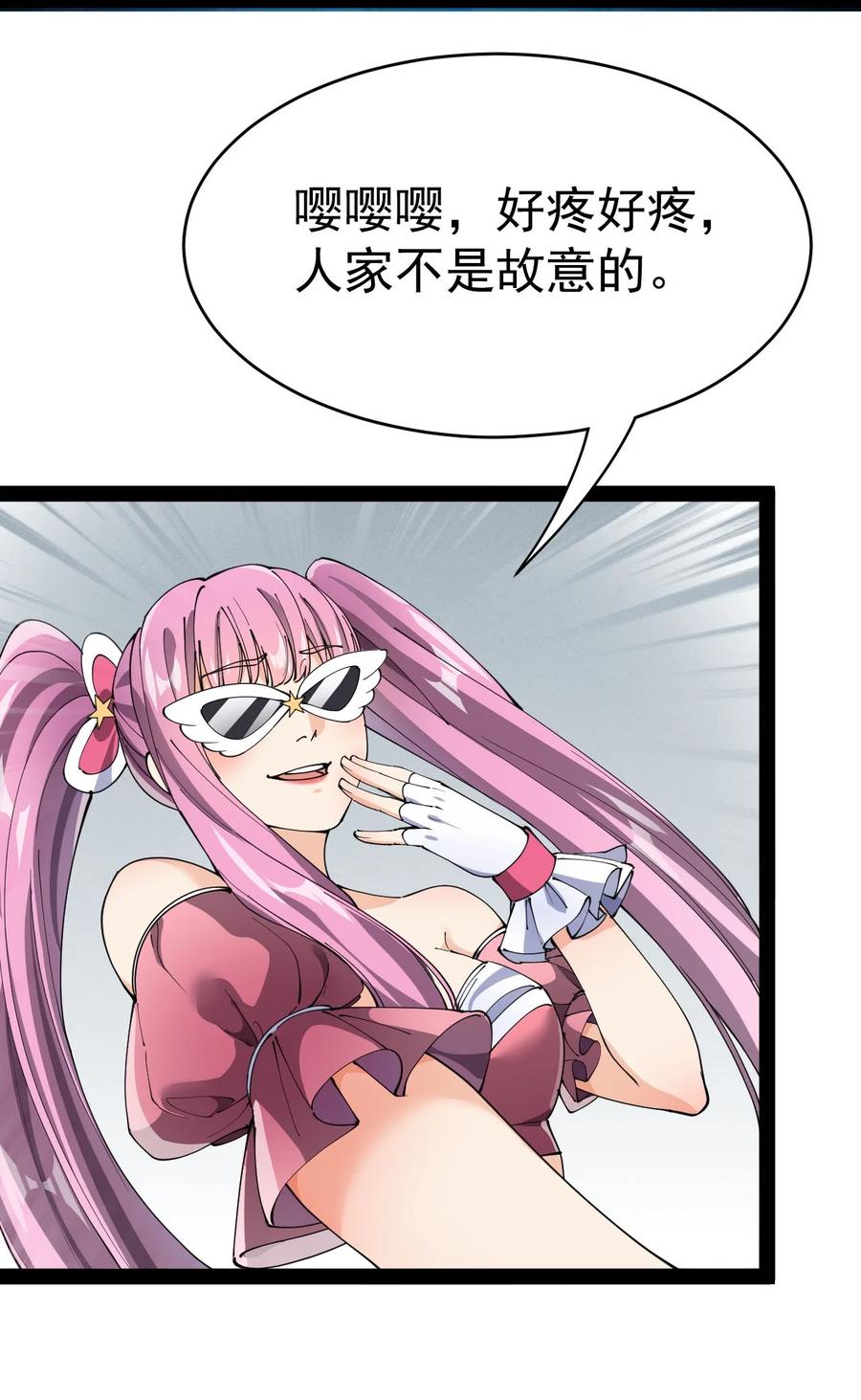 《仙王的日常生活》146 小魔仙的奇幻变身！ 第27页