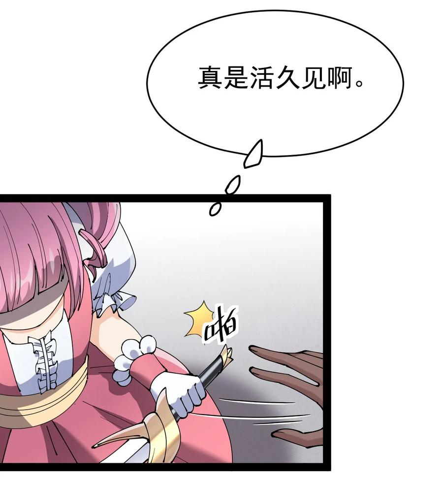 《仙王的日常生活》146 小魔仙的奇幻变身！ 第17页