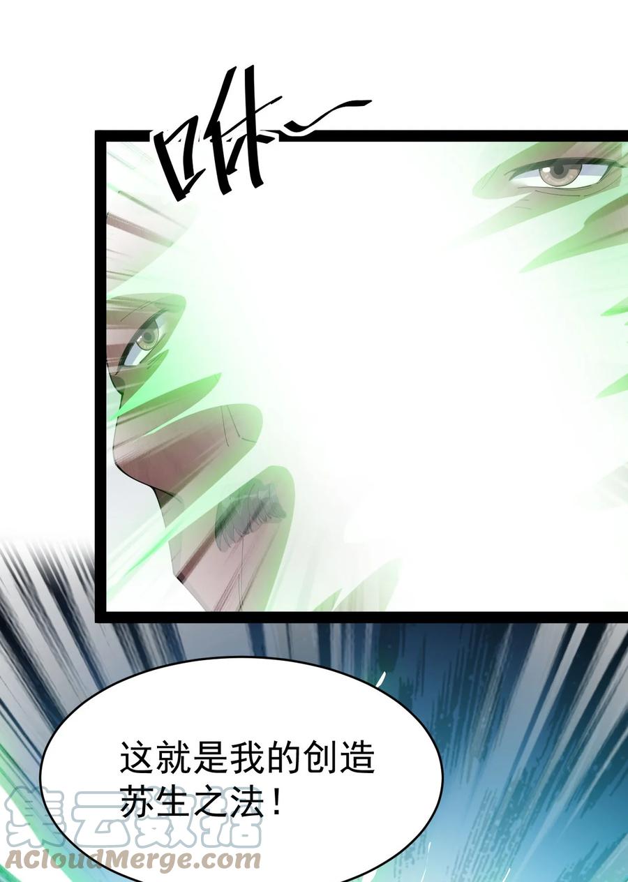 《仙王的日常生活》146 小魔仙的奇幻变身！ 第31页