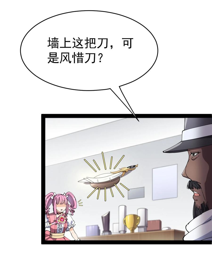 《仙王的日常生活》146 小魔仙的奇幻变身！ 第6页