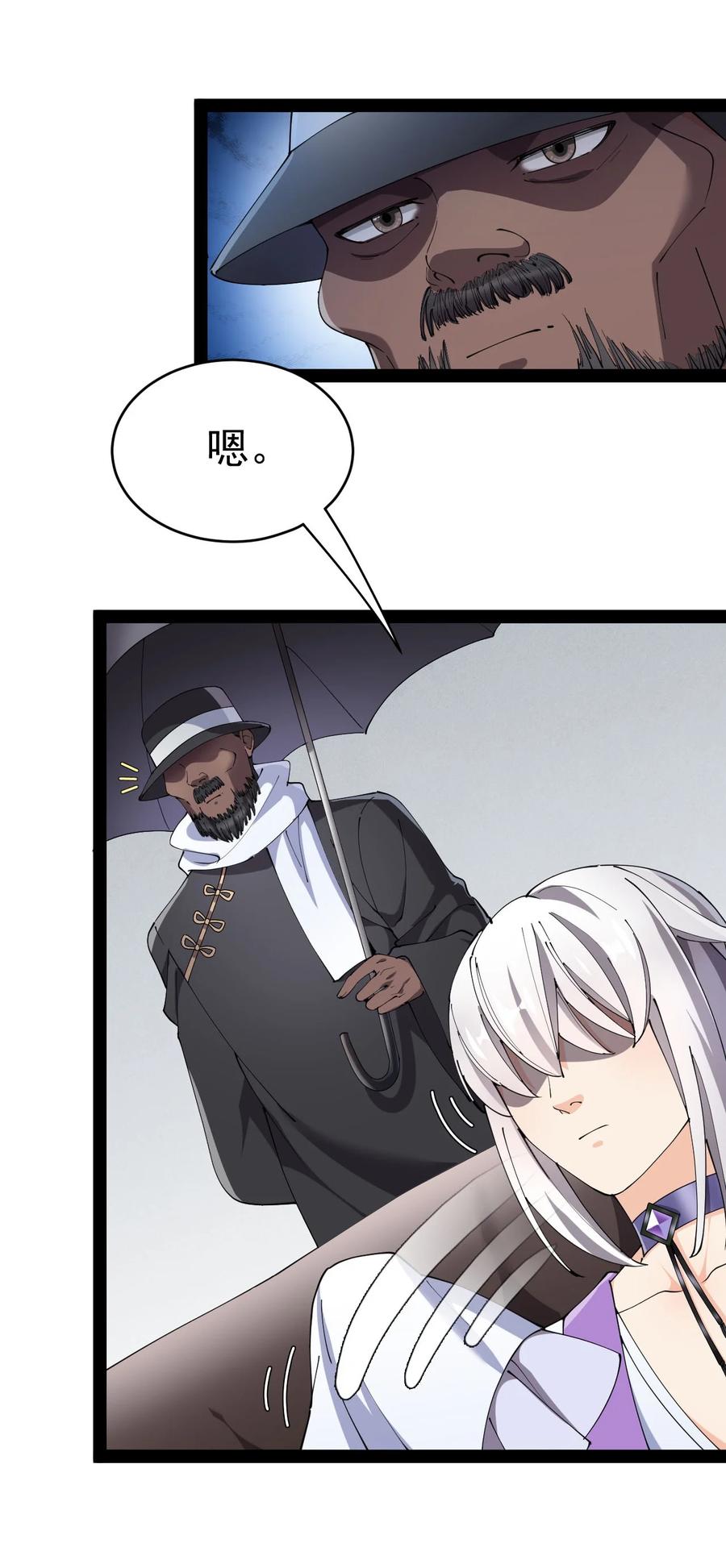 《仙王的日常生活》146 小魔仙的奇幻变身！ 第3页