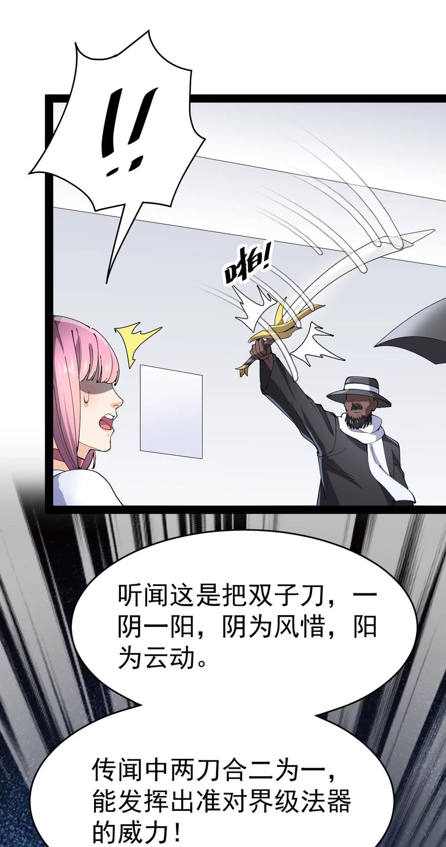 《仙王的日常生活》146 小魔仙的奇幻变身！ 第9页