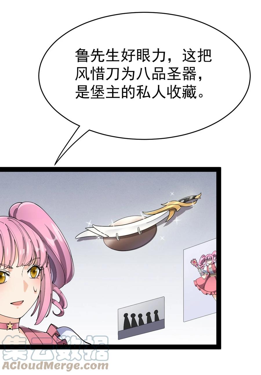 《仙王的日常生活》146 小魔仙的奇幻变身！ 第7页